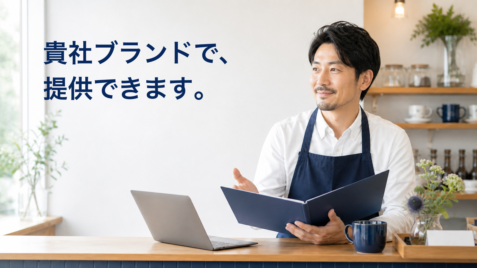料金は個別のご相談