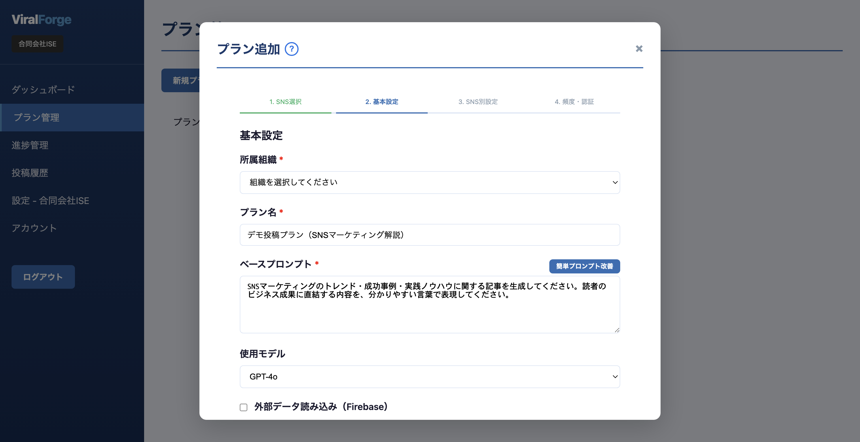 プロンプト設定